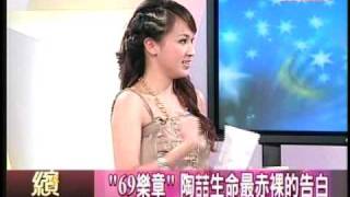 繽紛年代-蔡逸帆主播專訪藝人陶喆(上)2009/9/13