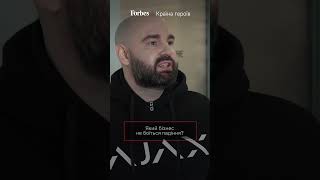 Який бізнес не боїться падіння? | Країна героїв КОНОТОПСЬКИЙ | Forbes 🇺🇦 #shorts