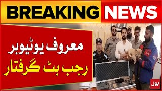 Youtuber Rajab Butt Arrested | Possession of Lion Cub and Arms without License | Breaking News