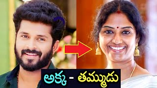 సినిమాల్లో,సీరియల్స్ లో అదరకొడుతున్న సొంత అక్క తమ్ముళ్లు😲🥰👌 || serial actors real brother \u0026 sisters