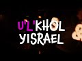 siman tov u mazel tov lyrics video singalong for jewish weddings bar mitzvahs and bat mitzvahs