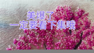 刺绣学习打籽绣法，绣出唯美的三生三世桃花上集，看成果连看下集