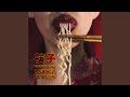 Chopsticks