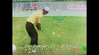 TBG　やまちゃん動画　ターゲット・バードゴルフ　テレビ放送宮城放送でTBG紹介。H25-7