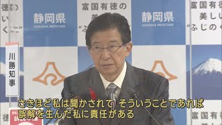 「コシヒカリ発言」めぐり緊急会見も謝罪の言葉なし　静岡・川勝知事あくまで「誤解だ…」　県議49人連名の抗議文も