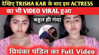 Priyanka Pandit Viral video | trisha kar madhu viral video | bhojpuri Actress viral video