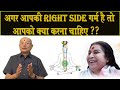 आपकी Right Side गर्म है तो आपको क्या करना चाहिए | Sahajyog Question Answer | Sahajyogi Dr.I.S.Bansal