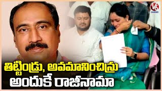 Jagtial Municipal Chairperson Sravani Crying Infront Of Media | V6 News