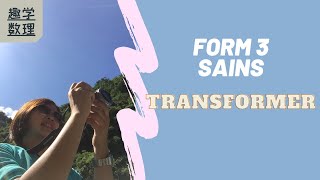 KSSM Form 3 Sains Bab 6 Elektrik dan Kemagnetan {Transformer} 中文讲解