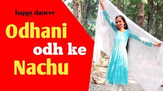 Odhani odh ke nachu | Bollywood song | dance cover by happy dancer