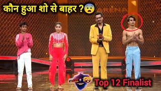 😨Team India's best dancer VS Team Super Dancers || Top 12 Finalist Announced Florina Gogoi Out ?🥺