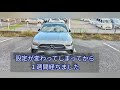 【新型Ｅクラス】設定が変わってしまった話　２