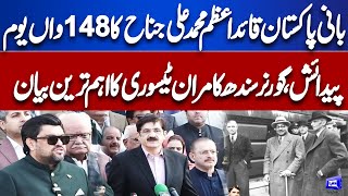 Quaid e Azam Muhammad Ali Jinnah's Birthday | Governor Sindh and CM Sindh Statement| Dunya News