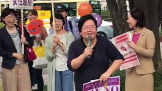 #20180922女性差別抗議デモ横浜 05 ◎ 弁護士のスピーチ #怒りの女デモ