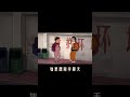 小時候那腳咋這麽欠呢 shorts shortsvideo 【王藍莓同學】