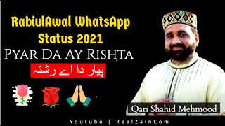 New 12 Rabi ul Awal Beautiful Kalam 2021 | Pyar Da Ay Rishta | Qari Shahid Mehmood |WhatsApp Status