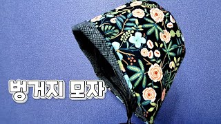 벙거지모자/DIY Burket Hat/How to make a Reversible Bucket Hat/Burcket Hat from an Jean/帽子/capiau/모자 만들기