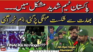 Asia Cup 2023: Can Pakistan still qualify for finals of Asia Cup 2023? - PAK vs IND