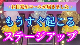 見る人を選ぶ❓大切なメッセージです👼ピンと来たら腹に落とし込んで下さい😊✨