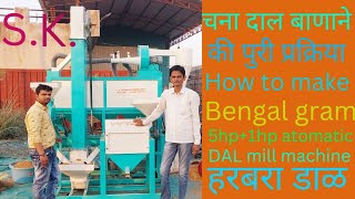 chana dal making 5hp+1hp atomatic machine