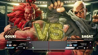 NATA00 (Akuma) vs Bonchan (Sagat)：NATA00（豪鬼）vs ボンちゃん（サガット）