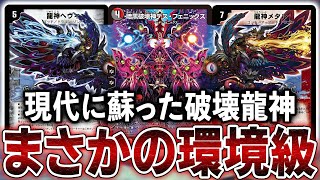 【トライGリンク】あの「ヘヴィデスメタル」がDM20周年で最強クラスに化けました。【デュエマ/対戦動画】