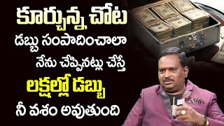 Powerful Money Affirmations | Law Of Attraction | Anantha Krishna Swamy | ID Money Wallet