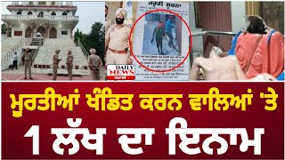 1 ਲੱ'ਖ ਦਾ ਇ'ਨਾਮ | patti church thakarpura|patti catholic church| patti news |Daily News Punjabi