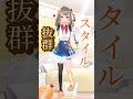 あなたの推しになりたい✨️💕 vtuber 新人vtuber vtuber準備中 shorts