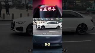 你可以说奥迪不豪华，但是你不能说奥迪的灯不行！#汽车 #科普 #car