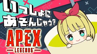 【Apex】ハロウィンイベ楽しみたい【参加可】