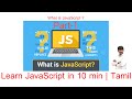 What is JavaScript? Learn JavaScript in 10 min Part-1 | Tamil