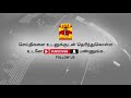 சென்னையில் கேப்பே விடாமல் 24 மணி நேரமும் செயல்பட்ட பார் ஓனருக்கு டோஸ் விட்ட அதிகாரிகள்