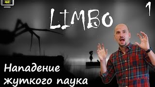 LIMBO прохождение на русском, часть 1