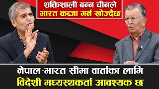 लिपुलेकबारे प्रमाण हुँदा पनि भारतसँग ओलीले किन खुट्टा कमाए ? लिपुलेकबारे चीन किन बोल्दैन ?YOHO BAHAS