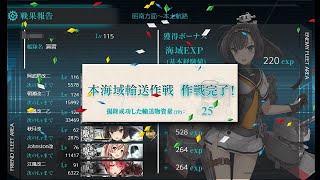 【艦これ】2021秋イベE2-1甲【海上護衛！本土近海航路の防衛】