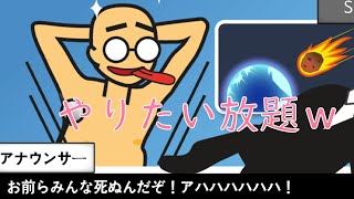 60秒後に地球が滅亡するので女の子にセクハラや地球を救ってみた【バカゲー】