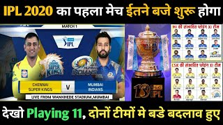 IPL 2020 Match 01 - Mumbai Indians vs Chennai Super Kings Preview & Playing 11 | MI vs CSK 2020 IPL