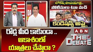 BJP Dr Parthasarathi: రోడ్ల మీద కాకుండా .. ఆకాశంలో యాత్రలు చేస్తారా ? | The Debate | ABN Telugu