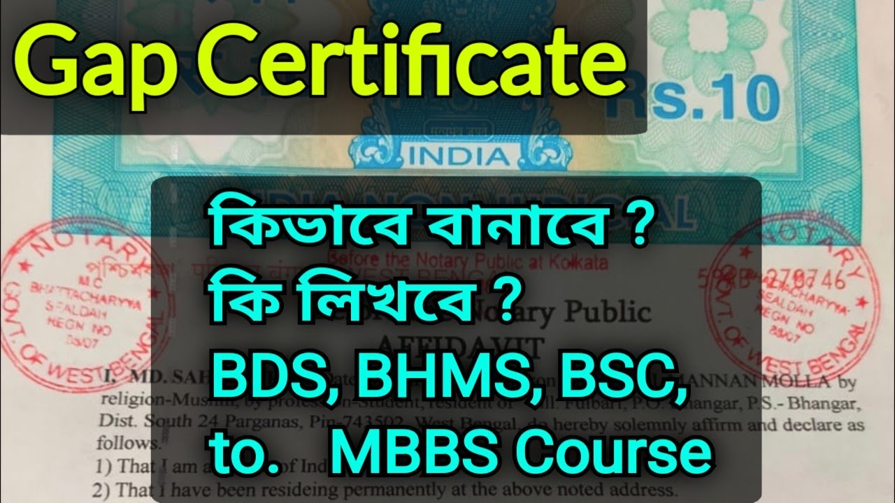 Gap Certificate Format Sample Copy Medical College Youtube