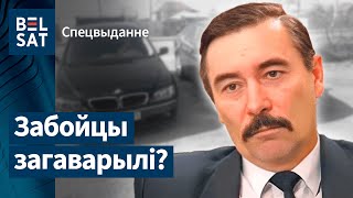 Удзельнік эскадронаў смерці загаварыў | Участник эскадронов смерти заговорил