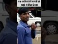 up sitapur viral video vip काफिले की गलती से गड्ढ़े में गिरा रिक्शा shorts