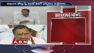 Kapu Leader Mudragada Letter to AP CM YS Jagan over Kapu Reservations | ABN Telugu