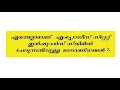 esi act 1948 introduction to all in malayalam complete overview about e.s.i scheme and its benefit