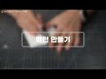 15. leather tray 초간단 가죽트레이