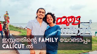 Kozhikode beach 🏖️/food poison അടിച്ചു പണികിട്ടി അതും കേരളത്തിൽ വച്ച്/Dancer daddy cool🕺