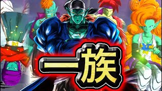 新タグ‼︎ヘラー一族編成がヤバすぎる【ドラゴンボールレジェンズ】【DRAGONBALL LEGENDS】