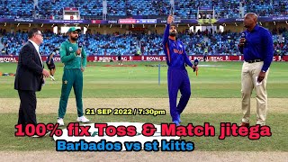 BR vs Skn कौन जीतेगा | who will win today cpl 24 match | Barbados vs st kitts | Toss report