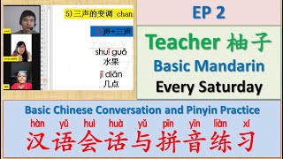 (EP 2)[Basic Chinese Conversation Lesson 1] 汉语会话 第一课 你好 | 拼音练习 | (下)  | Teacher 柚子