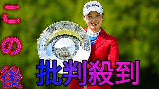 賞金総額3億円の高額大会 優勝は5400万円！あの選手はいくら手にした？[Japanese sports]